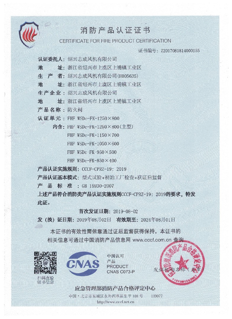 绍兴志成风机有限公司