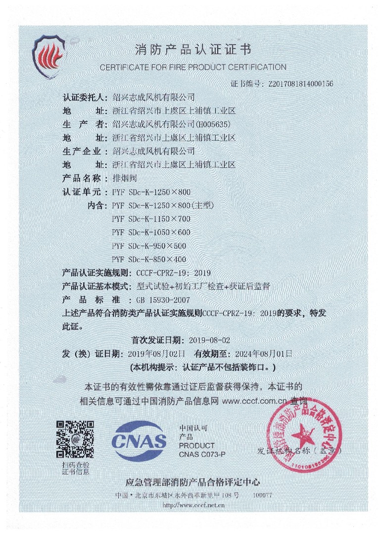 绍兴志成风机有限公司
