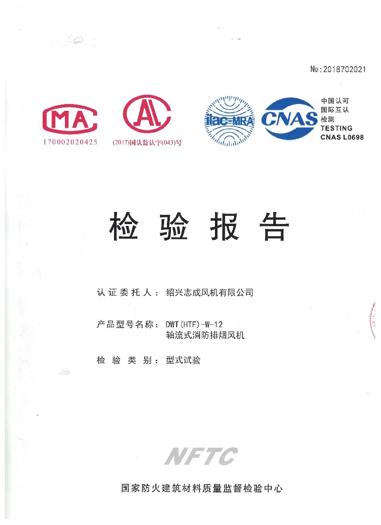 绍兴志成风机有限公司